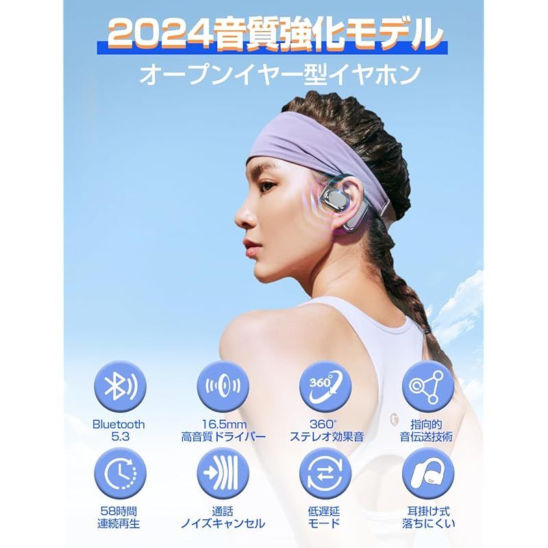 2024モデル 音質強化版 オープンイヤー型イヤホン イヤホン Bluetooth