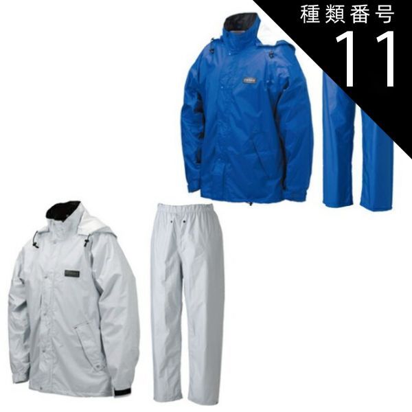種類11 L|シルバー レインウエア エントラント KN-2 川西工業 3830