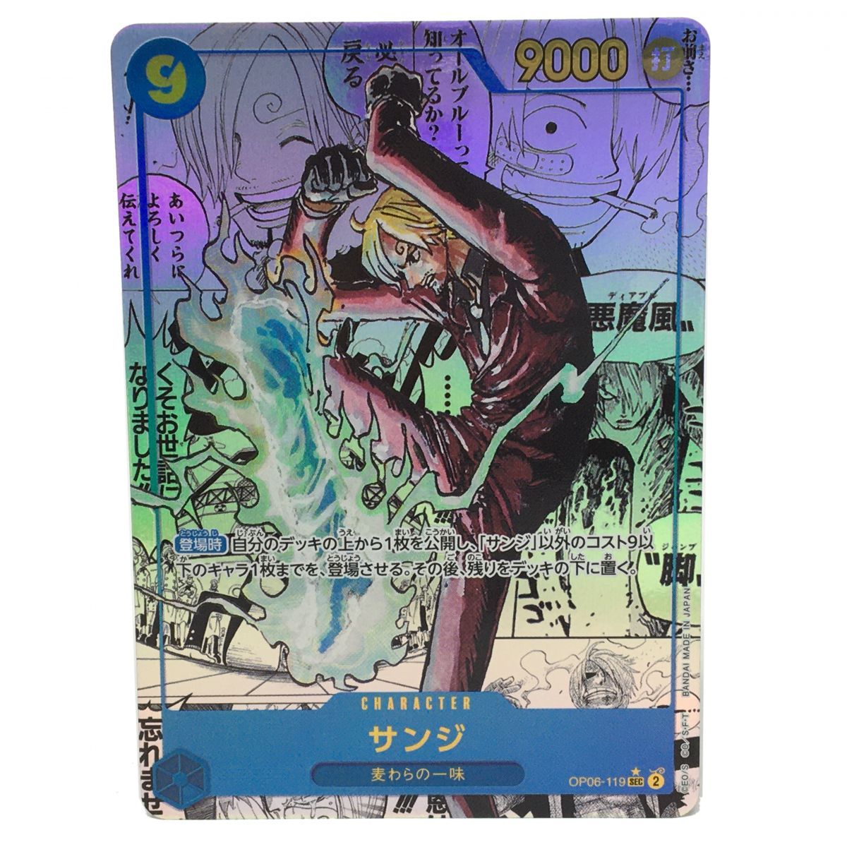 ROMANCE DAWN サンジ コミパラ Sanji OP01-013 R [PAR] Parallel ONE