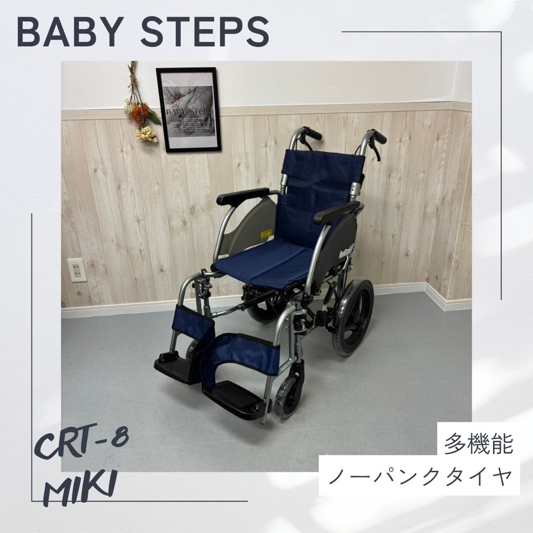 Miki CRT-8 介助型 車椅子 車いす CRTシリーズ カルティマ ノーパンクタイヤ 軽量 介護用品 福祉用品