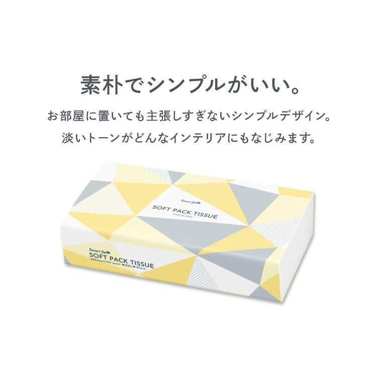 スマートエール