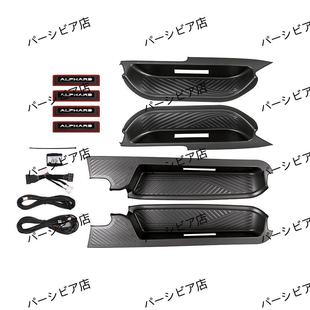 アル中さま専用出品♡ 送料無料 アルファード 40系 ドアスカッフプレート 銀ロゴ LED付