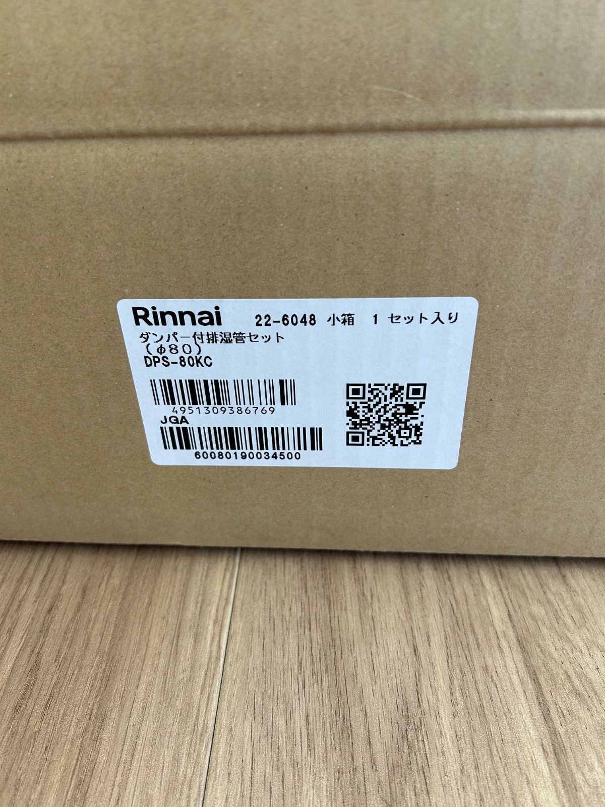 リンナイ 乾太くん 排湿管セット DPS-80KC 衣類乾燥機 部材