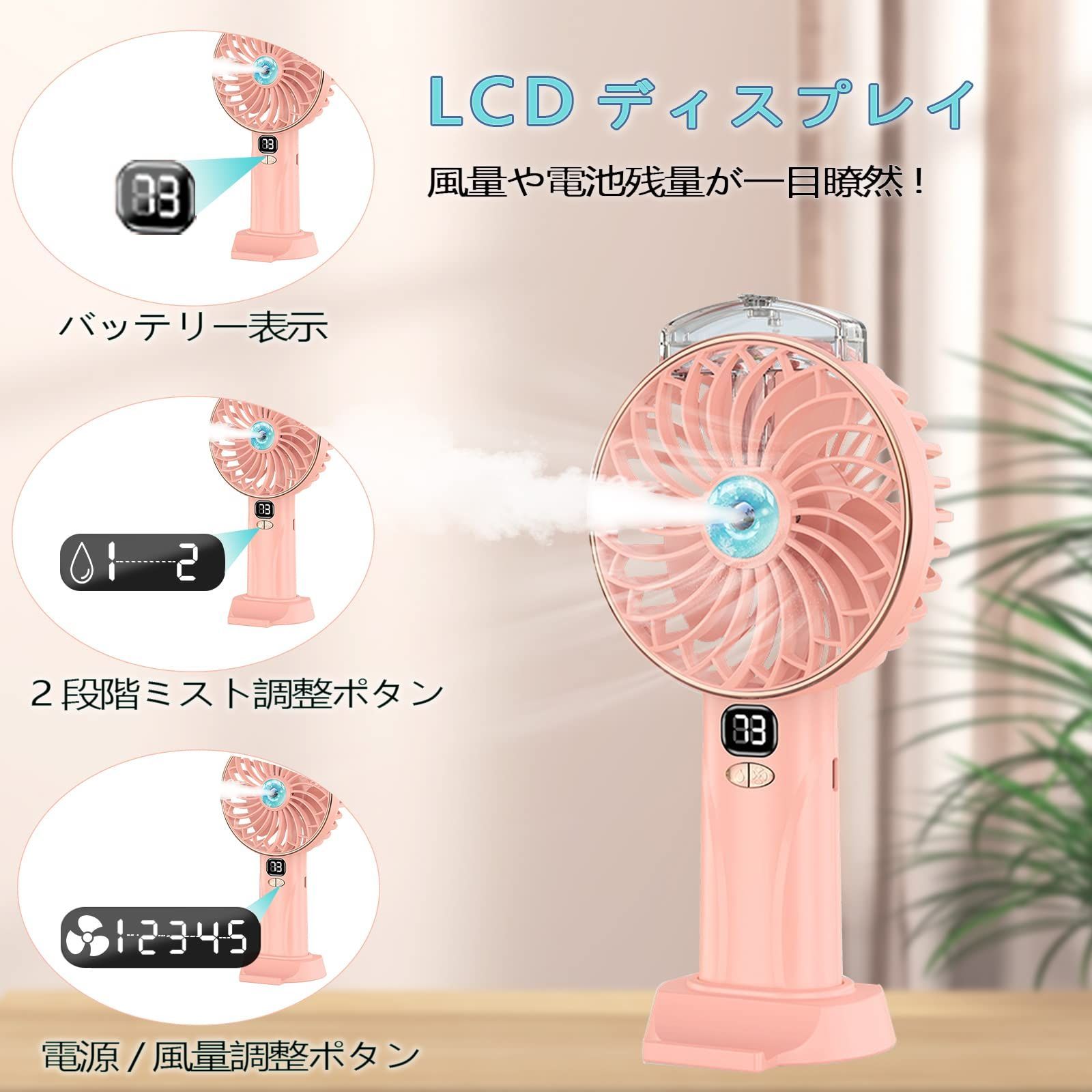 携帯扇風機 ハンディファン 手持ち扇風機 USB充電式 せんぷうき扇風機