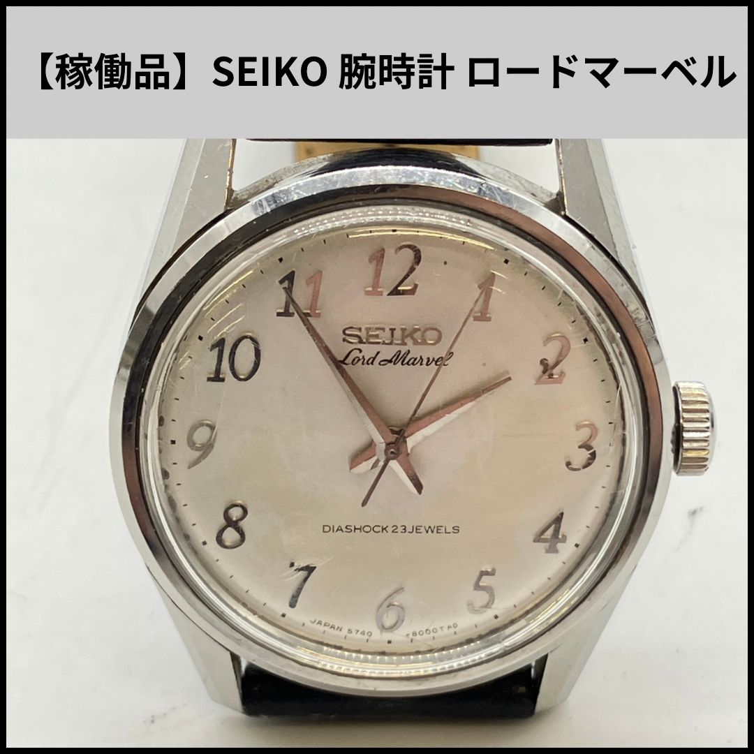 稼働品 SEIKO 腕時計 ロードマーベル