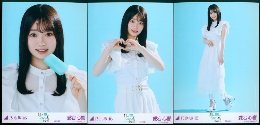 乃木坂46 会場限定生写真 愛宕心響 真夏の全国ツアー2025