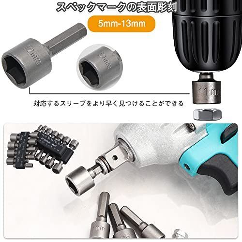 9個セット 六角軸径 5-13mm 電動ドライバードリルビット ソケット