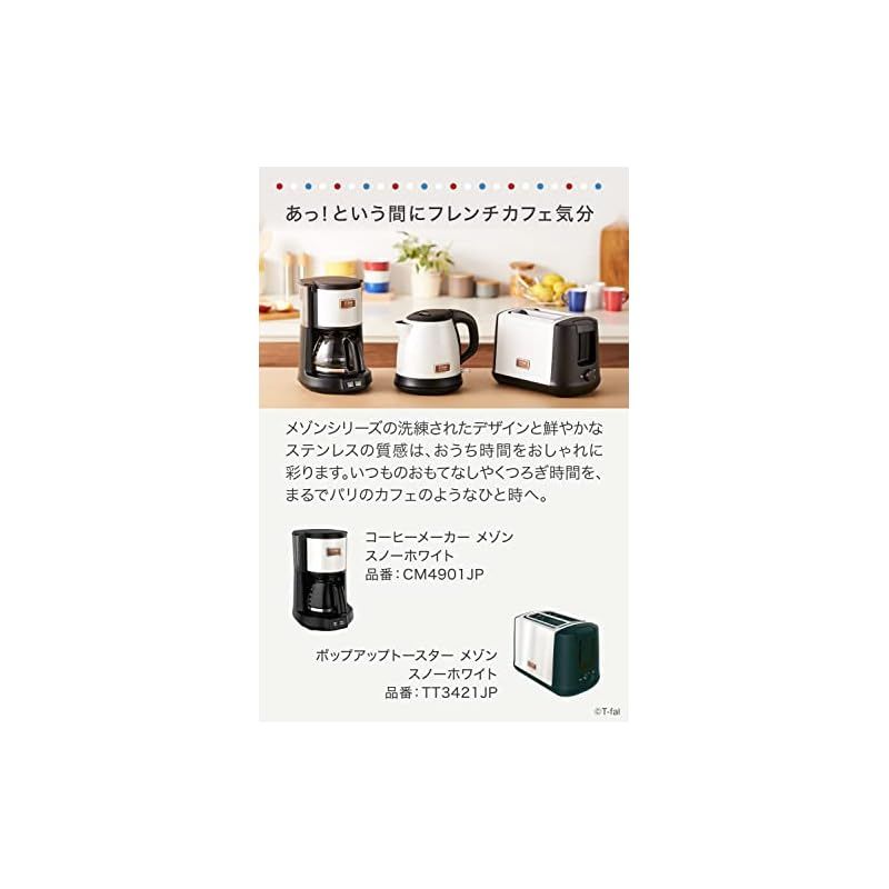 【新品未使用】T-fal 電気ケトル メゾン 1L ホワイト KI2711JP 楽天市場】T-fal ティファール 電気ケトル メゾン 1.0L KI2711JP