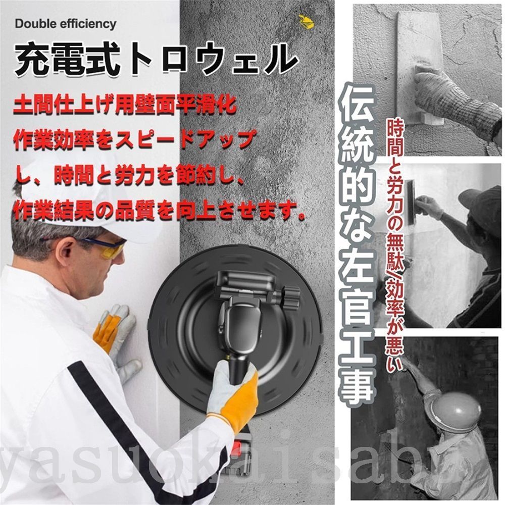 電動式トロウェル 充電式トロウェル マキタ バッテリー互換 ウォールサンダ 電気サンダー セメント ポリッシャー 現場 コードレス 建築 電