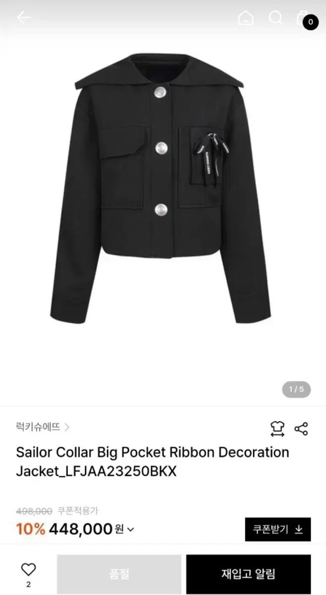 LUCKY CHOUETTE ラッキーシュエトゥ セール KARA カラ リボン ジャケット スカート セットアップ 36