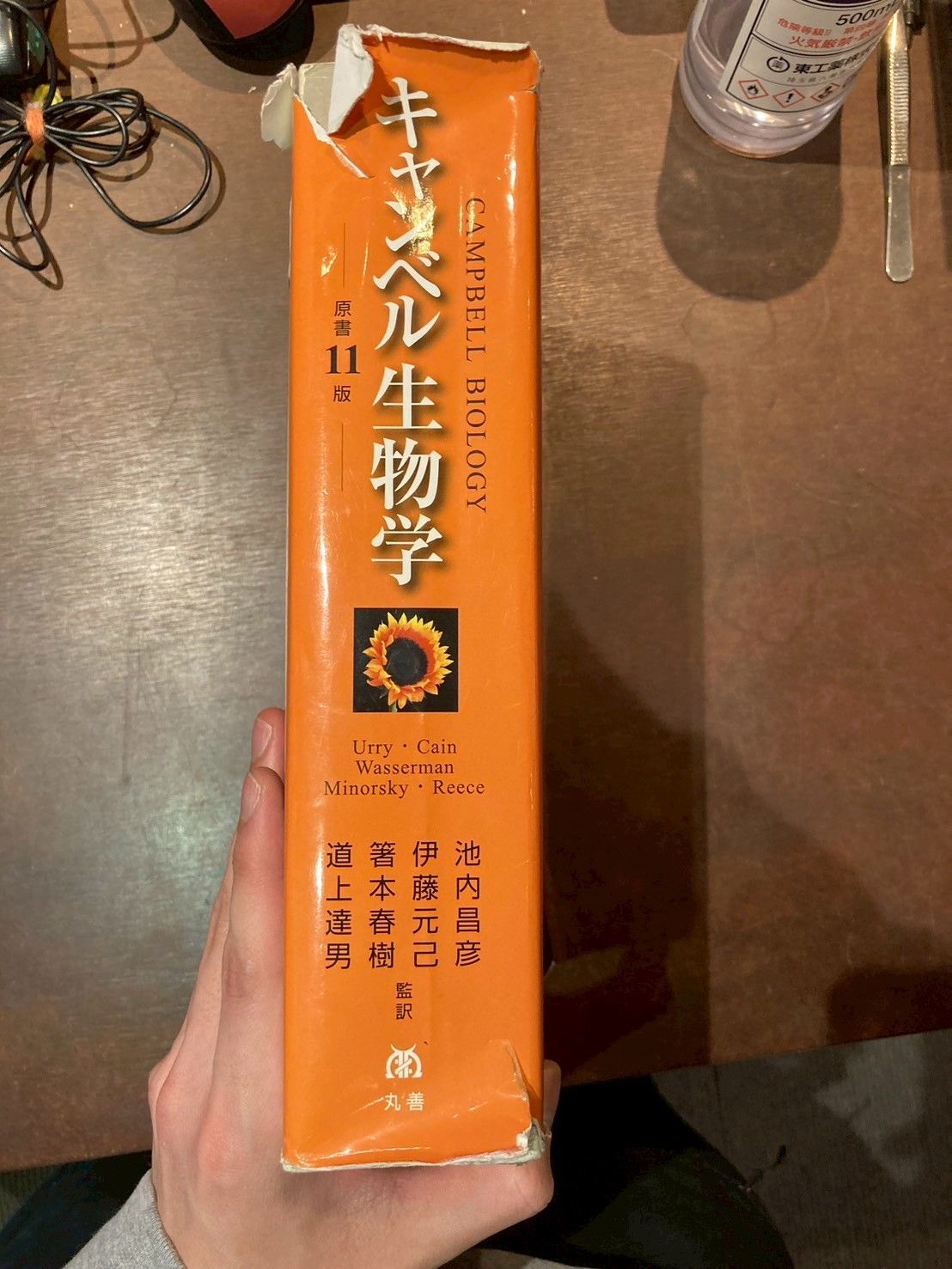 キャンベル生物学 第11版　美品(5/5まで) キャンベル生物学 第11版 - メルカリ