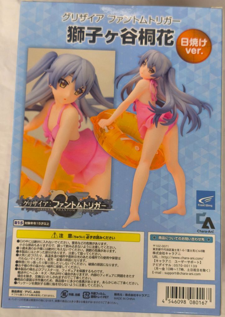 グリザイア ファントムトリガー 獅子ヶ谷桐花 フィギュア 日焼けver