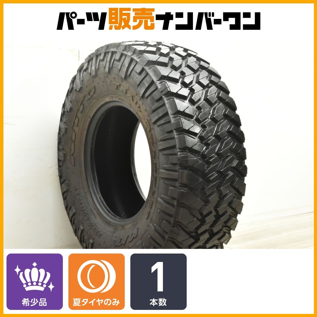 カスタムサイズ NITTO Trail Grappler ニットー トレイルグラップラー 37×12.50R17 1本 スペア用 交換用 マッドテレーン ラングラー