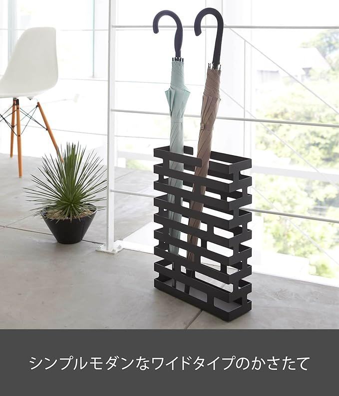 山崎実業(Yamazaki) かさたて ワイド ブラック 約W30×D10×H43cm