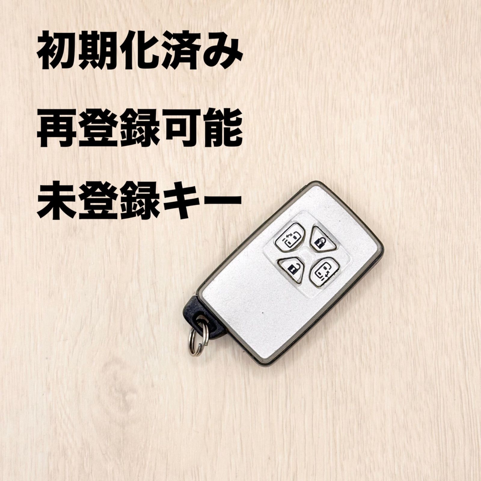 トヨタスマートキー 初期化済み 再登録可能 トヨタ TOYOTA トヨタスマートキー 初期化済み 再登録可能 トヨタ TOYOTA