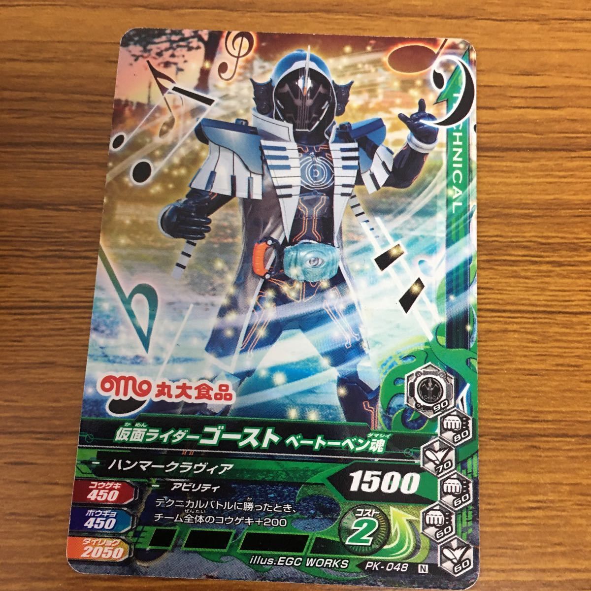由 16 仮面ライダー バトル ガンバライジング カード まとめ