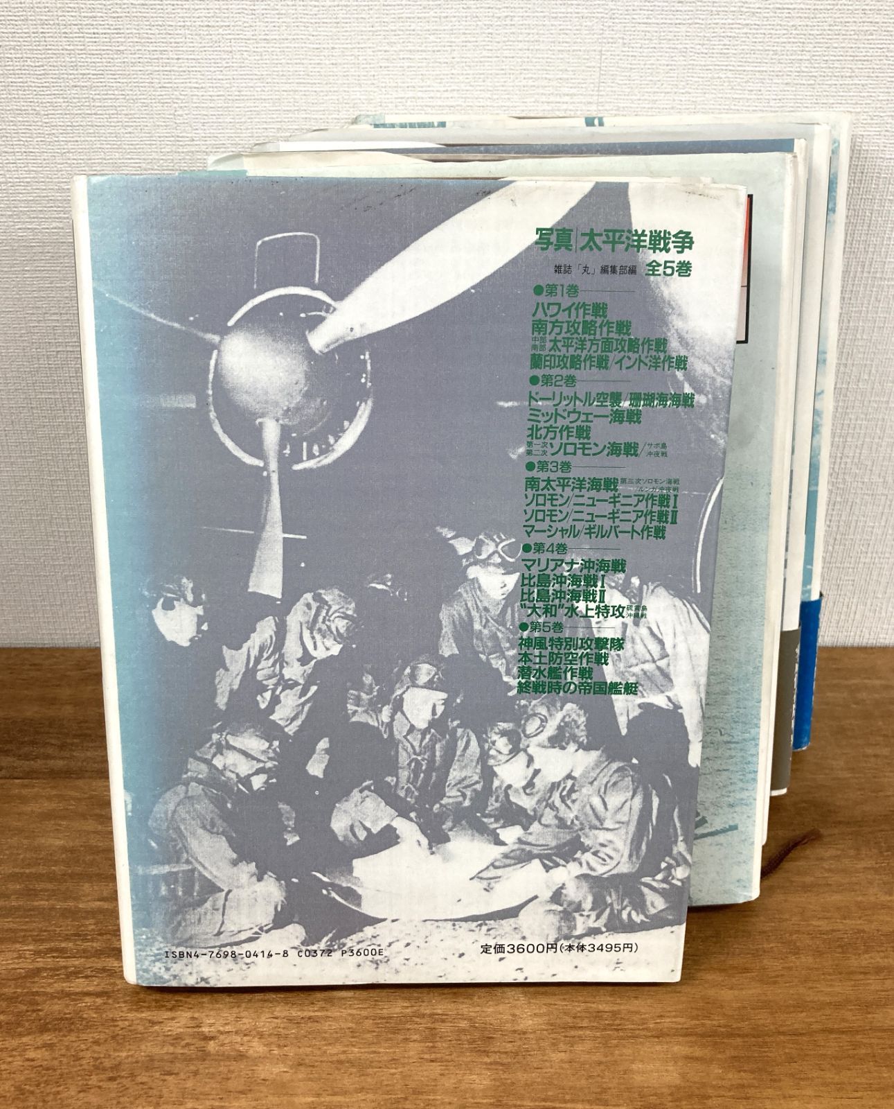 全巻セット】写真 太平洋戦争 第1巻～第5巻（大型本） 写真集