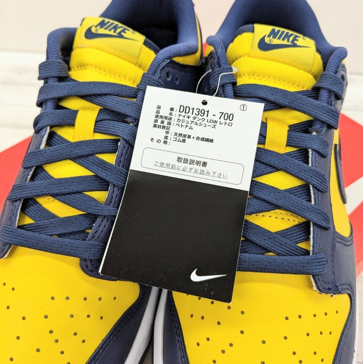 未使用品 NIKE DUNK LOW RETRO DD1391-700 VARSITY MAIZE/MIDNIGHT ...