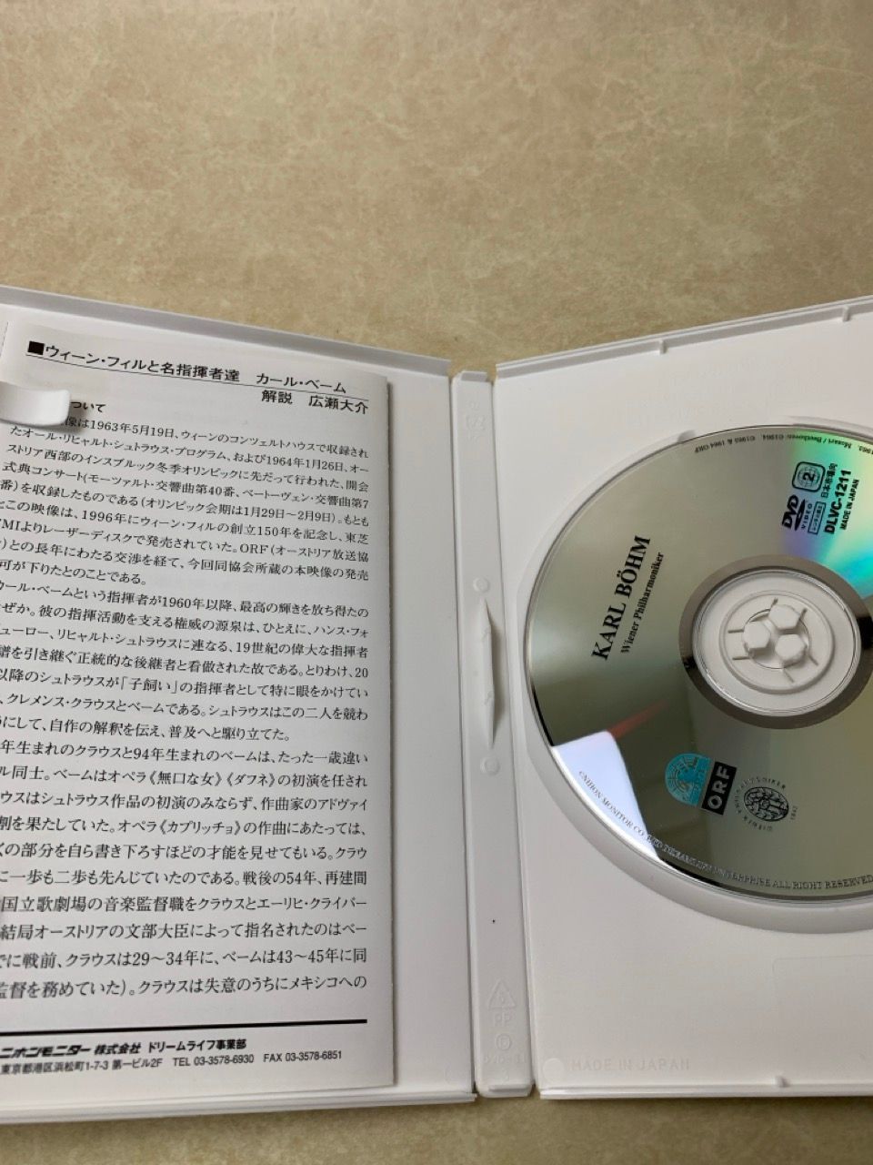 ウィーン・フィルと名指揮者達 カール・ベーム編 [DVD] ウィーン・フィルと名指揮者達／カール・ベーム編（DVD