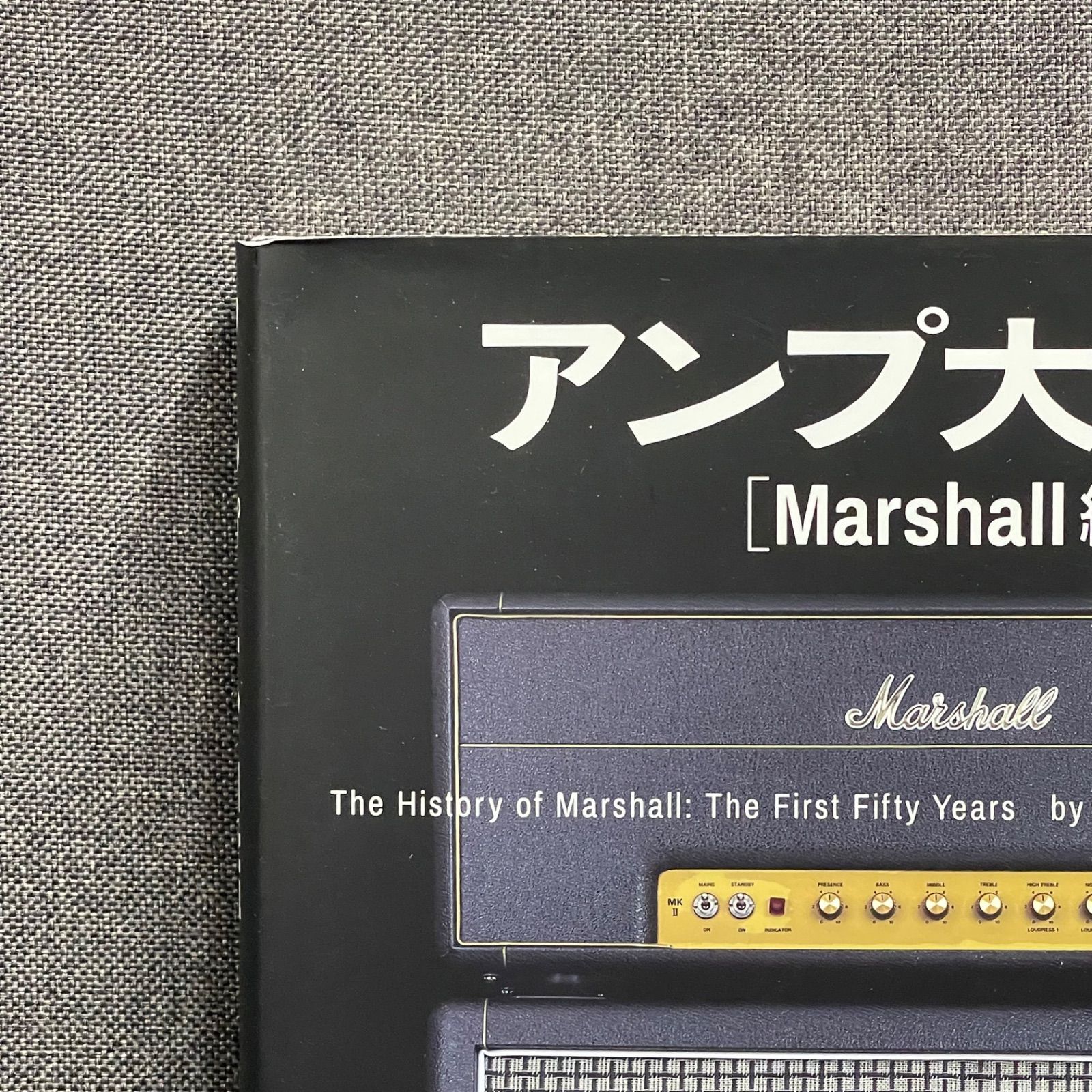 NPA アンプ大名鑑 Marshall編 マーシャル