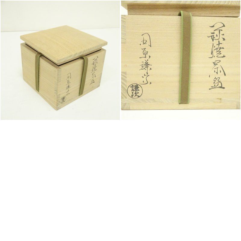 Ｔ７２６　茶碗　『萩焼』『田原謙次 造』　共箱　抹茶碗　茶道具 萩焼 田原謙次造 茶碗（共箱） 茶道 抹茶 おしゃれ 抹茶茶碗 抹茶碗 和