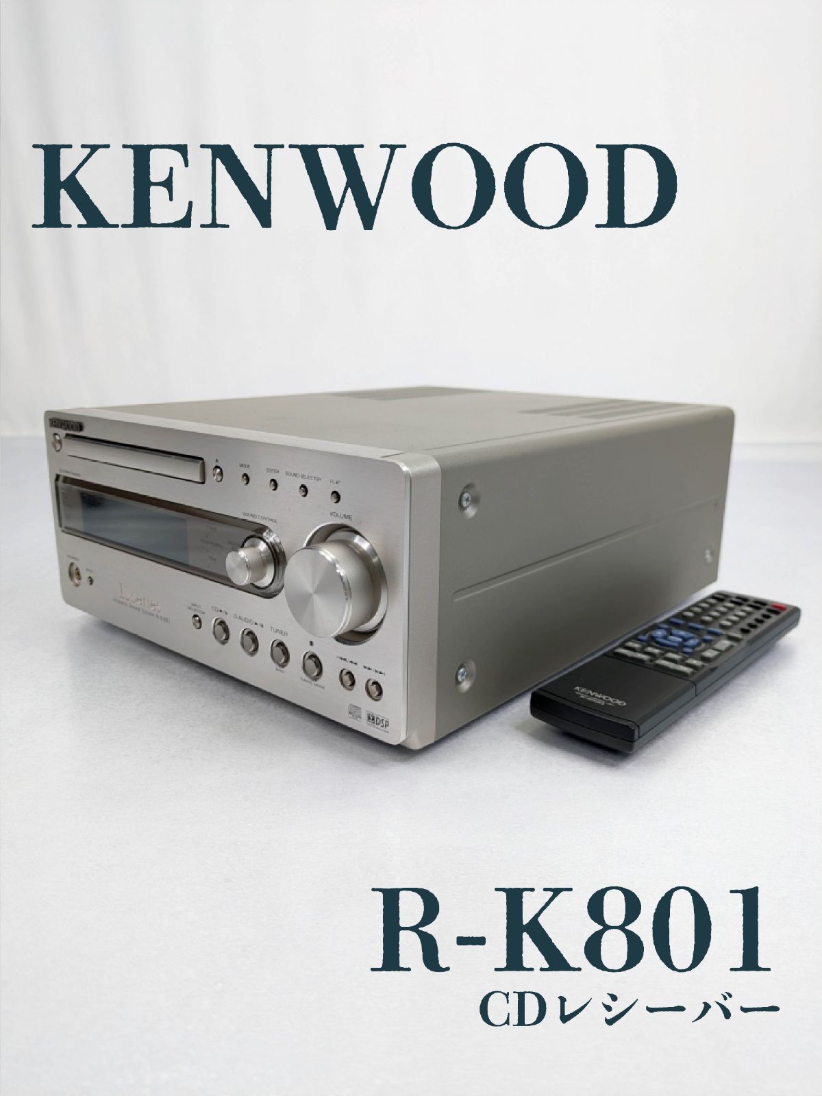 動作 済み KENWOOD ケンウッド R-K801 CDレシーバー アンプ CDプレーヤー チューナー
