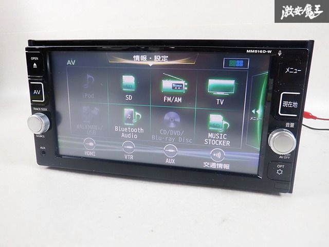ジャンク品 日産純正ナビ MM516D-W ジャンク品 日産純正ナビ MM516D-W - メルカリ