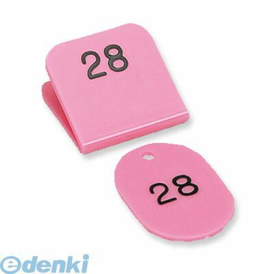 7営業日以内発送 共栄プラスチック CT-3-1-P 親子番号札 角型 1－50 ピンク CT31P 沖縄離島販売不可