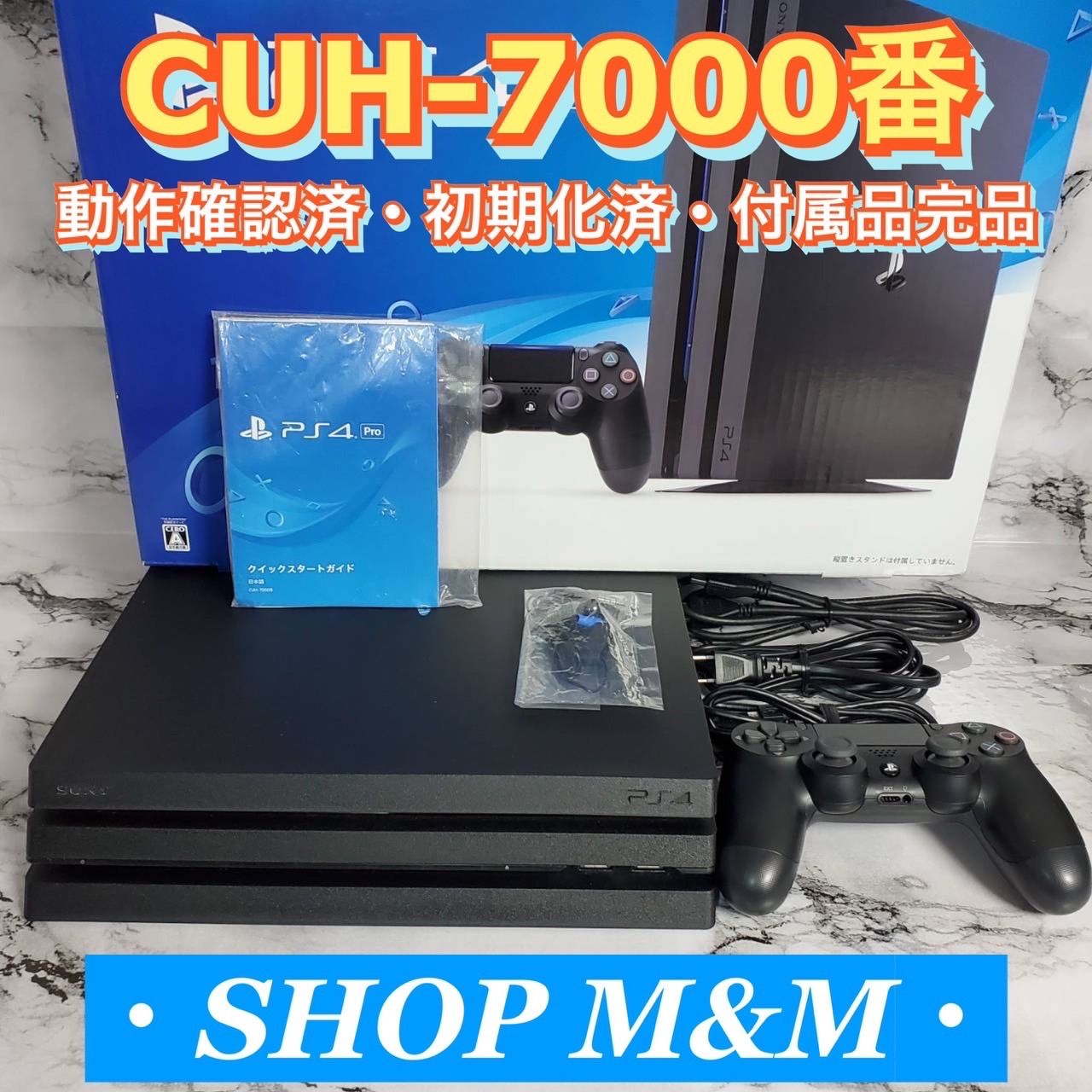 PS4 Pro CUH-7000B 1TB 初期化済み 動作品承知致しました