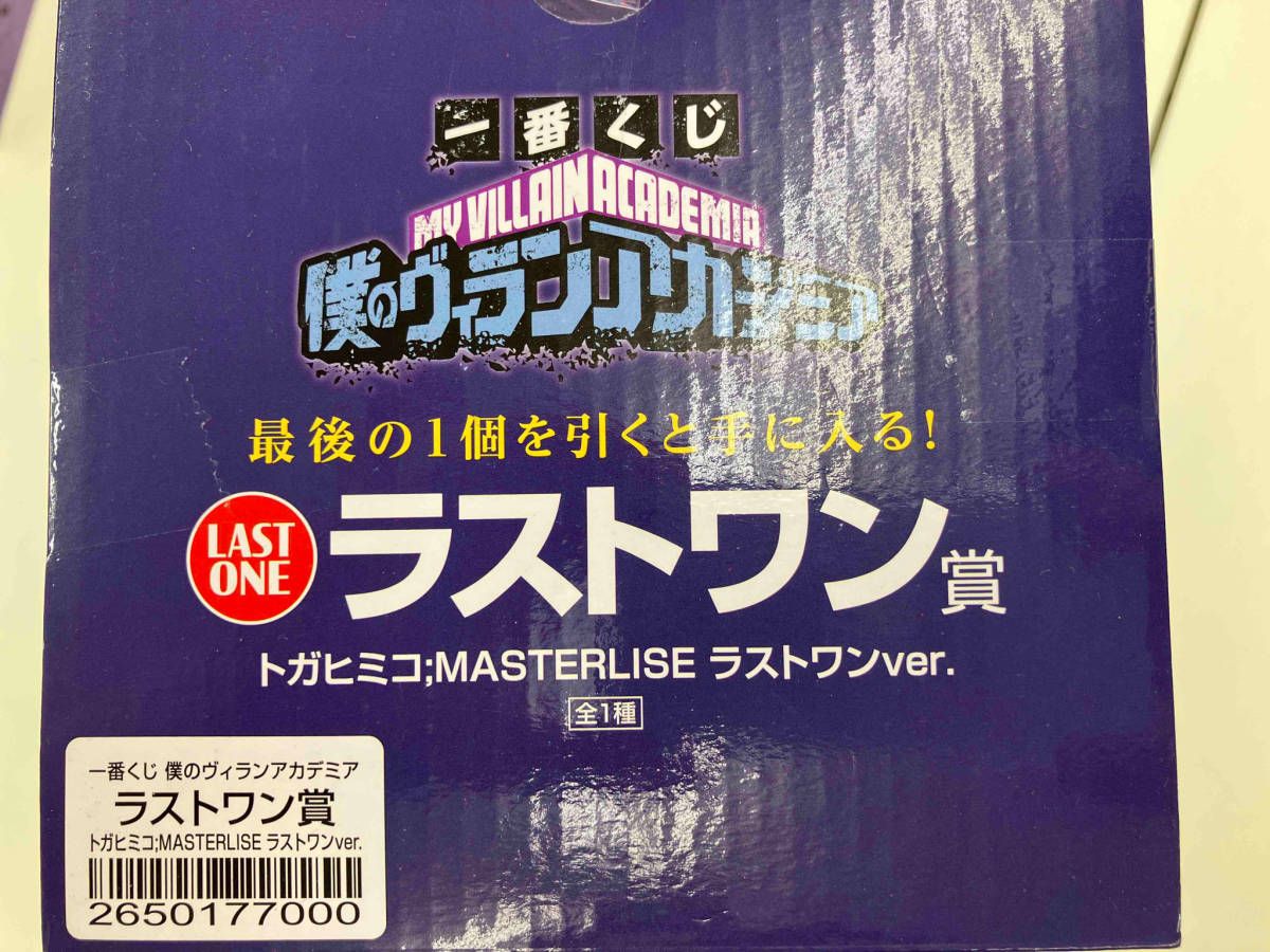ラストワン賞 トガヒミコ ラストワンver. ;MASTERLISE 一番くじ