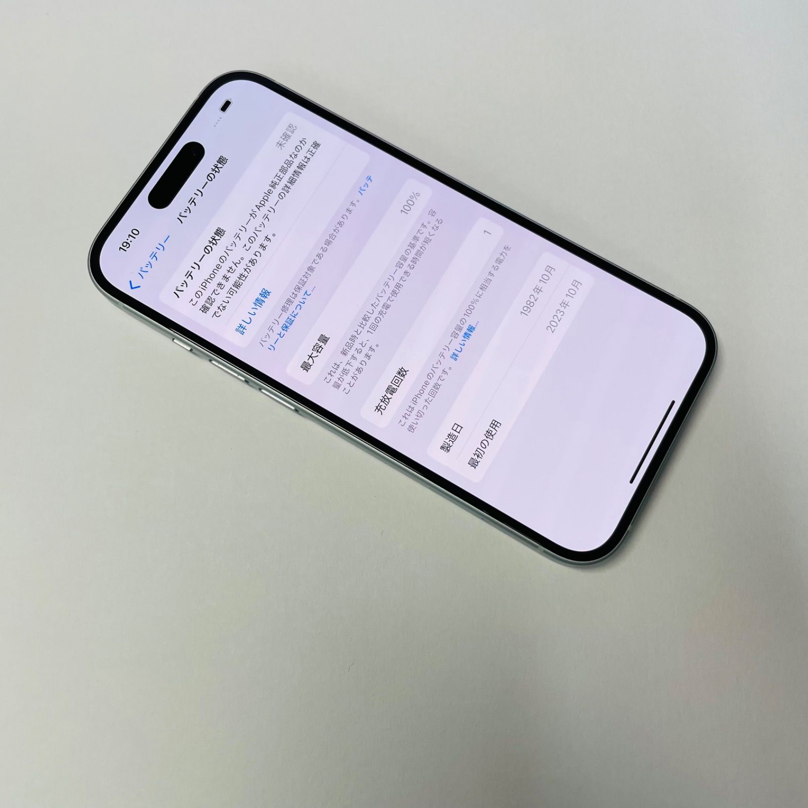 iPhone 15 128GB SIMフリー バッテリー100% 93442 - メルカリ