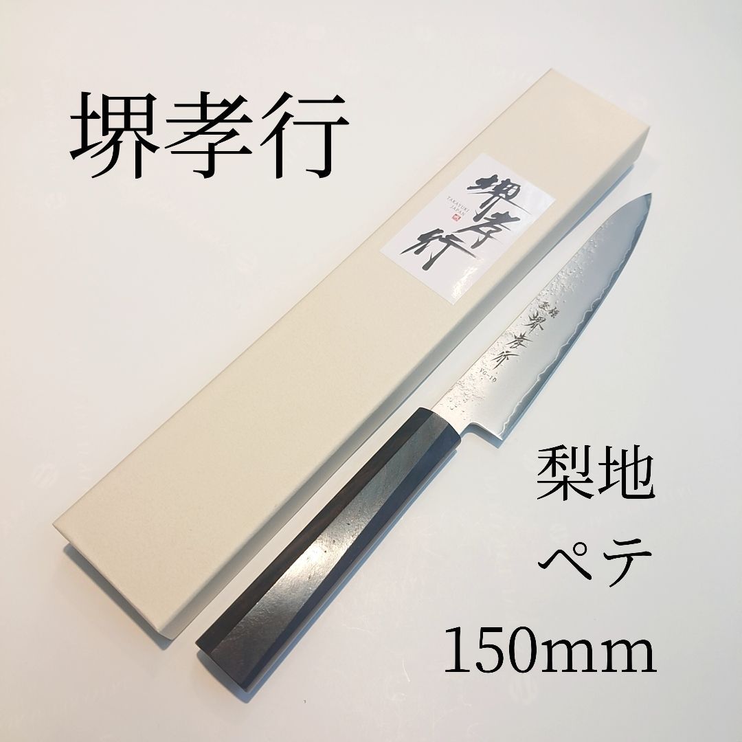 江戸打刃物　雅久　本霞　柳刃　330mm 尺一　包丁　本職　和包丁　白鋼 江戸打刃物 雅久 本霞 柳刃 330mm 尺一 包丁 本職 和包丁 白