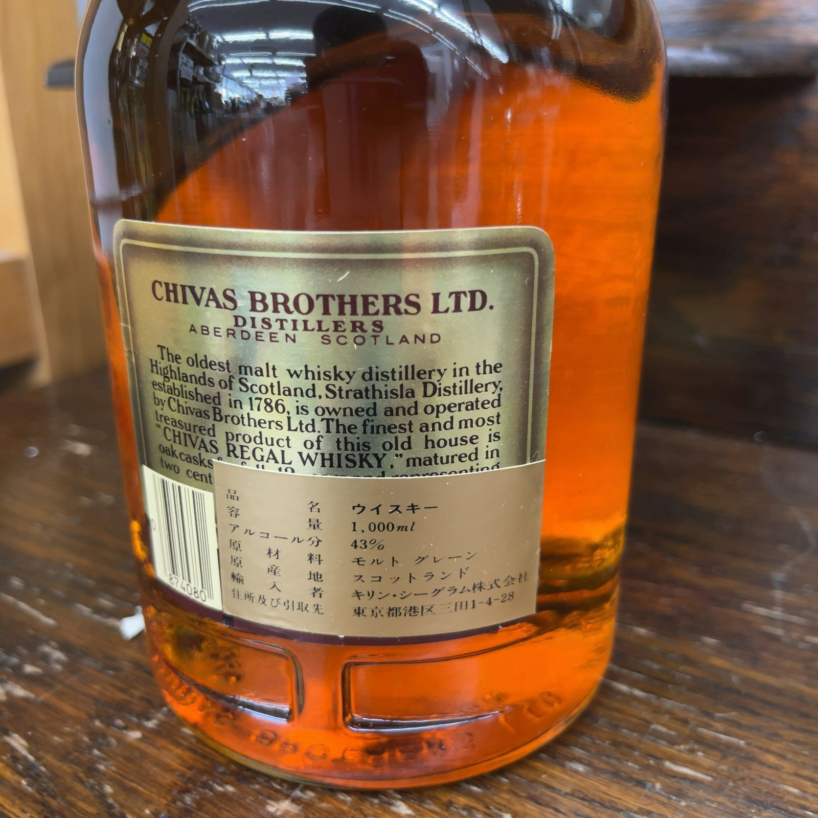 希少未開封】CHIVAS REGAL シーバスリーガル 1000ml 12年