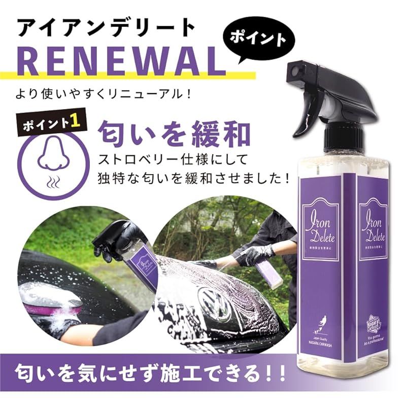 ブレーキダストクリーナー アイアンデリート
