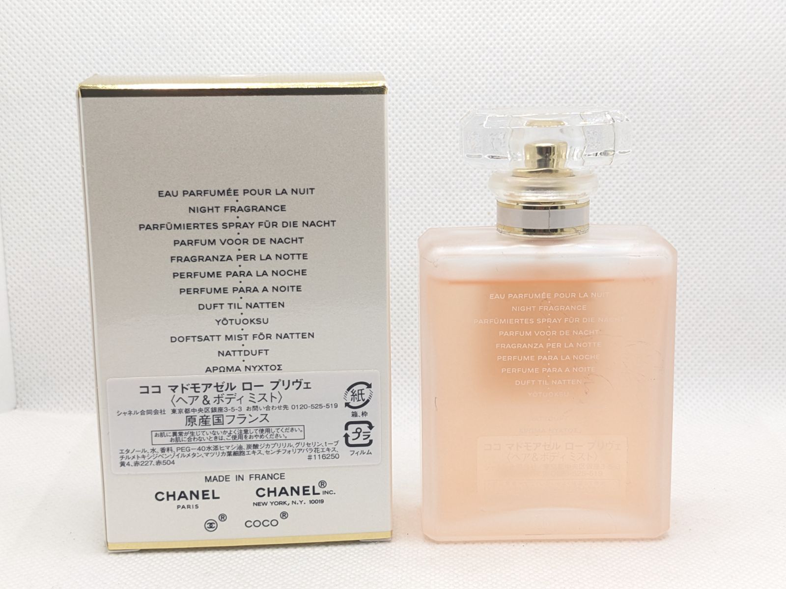 CHANEL シャネル【ココ マドモアゼル ロー プリヴェ】 ヘア