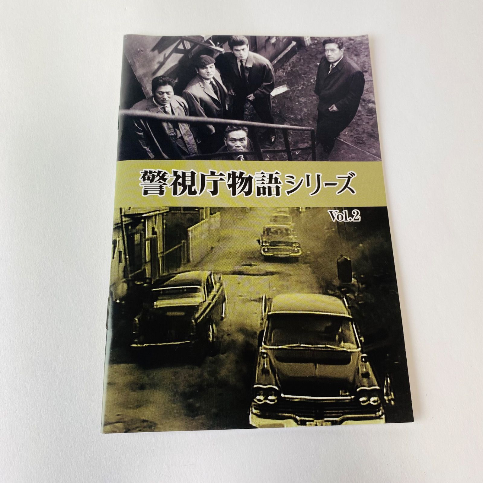 警視庁物語シリーズ Vol.1〈4枚組〉 国内盤DVD] 警視庁物語シリーズ Vol.1[4枚組]