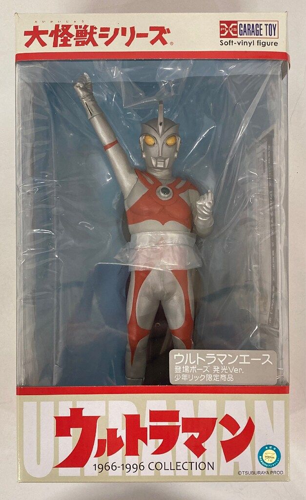 大怪獣シリーズ ウルトラマンエース 登場ポーズ 発光Ver