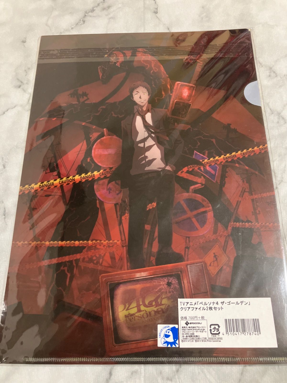 ペルソナ4 鳴上悠 足立透 クリアポスター