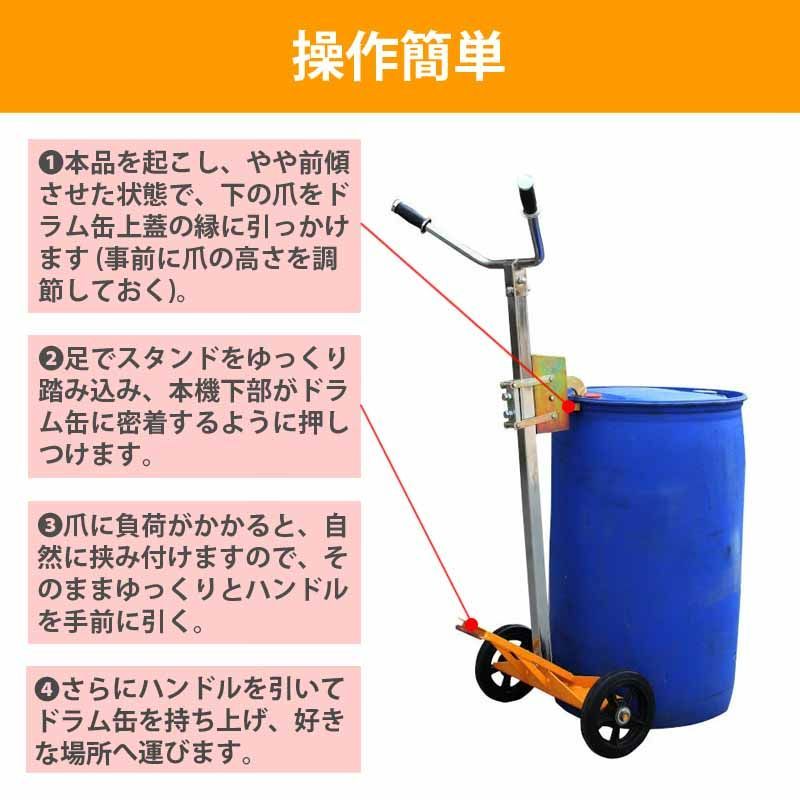 ドラム缶キャリー 2輪 ドラム缶運搬車 荷重450kg DE450C ドラム缶キャリー 2輪 ドラム缶運搬車 荷重450kg DE450C