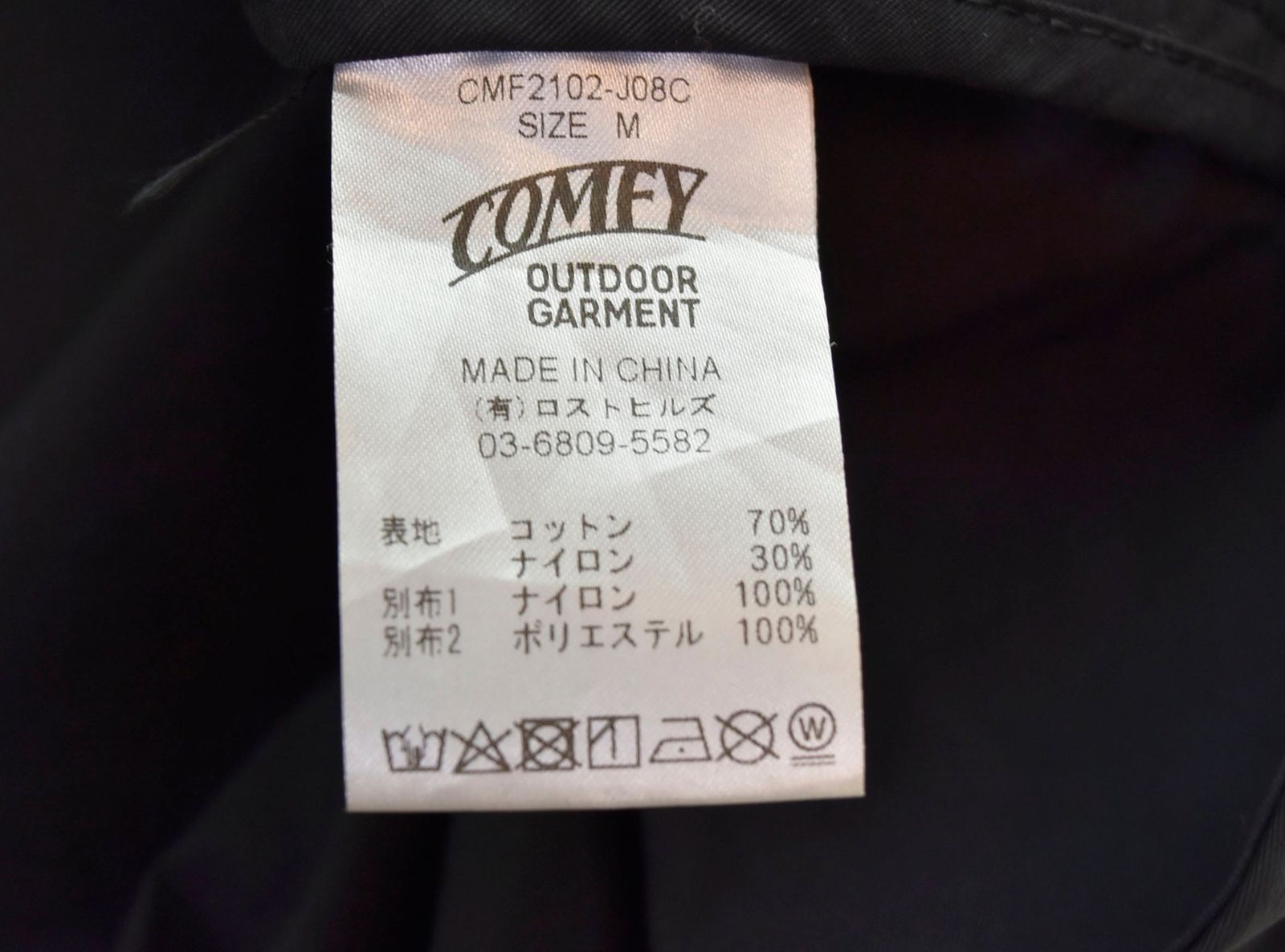 コンフィアウトドアガーメント COMFY OUTDOOR GARMENT OVERLAY COAT コート 黒 CMF2102-J08C ジャケット  ブラック Mサイズ 103MT-1174 - メルカリ