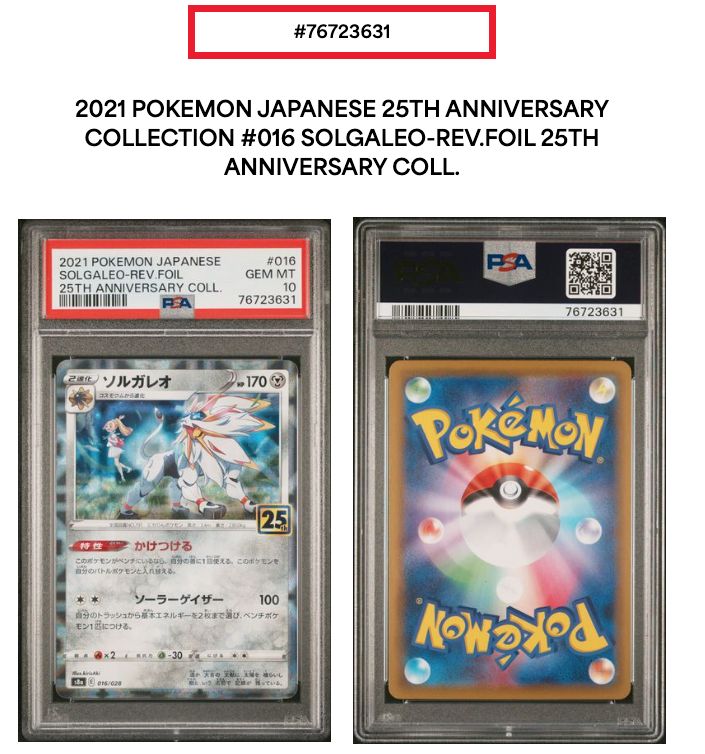 PSA10 ソルガレオ 25周年パラレルミラー s8a-016/028 リーリエ