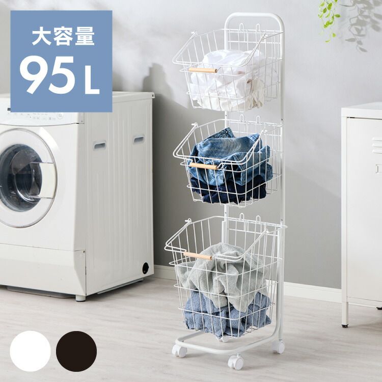 ホワイト ランドリーバスケット 3段 木取っ手 角形 ランドリーワゴン 洗濯かご キャスター付き スリム スクエアタイプ ランドリーラック ランドリーボックス ワイヤーバスケット バスケット ランドリー収納