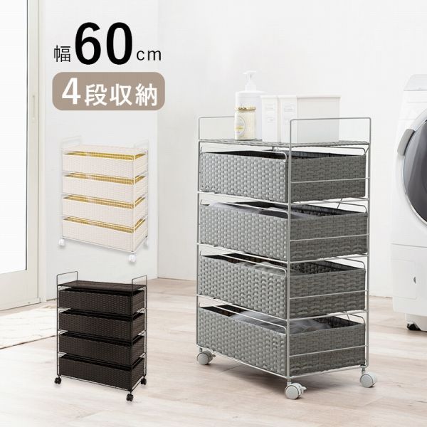 脱衣所ラック 60×30×85cm ポリエチレン 4段 キャスター付き YC8500048762　/ダークブラウン