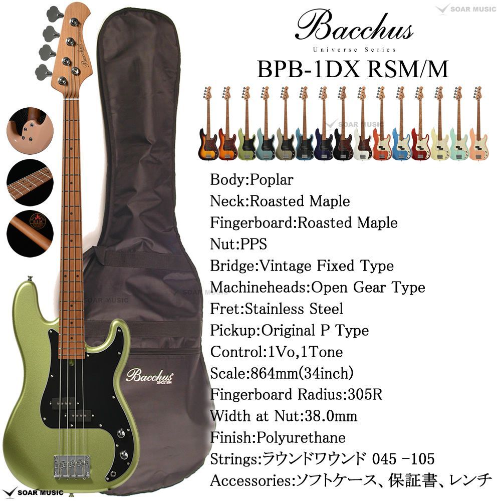 割引通販売 Bacchus Universe series 初期オリジナルブリッジ搭載