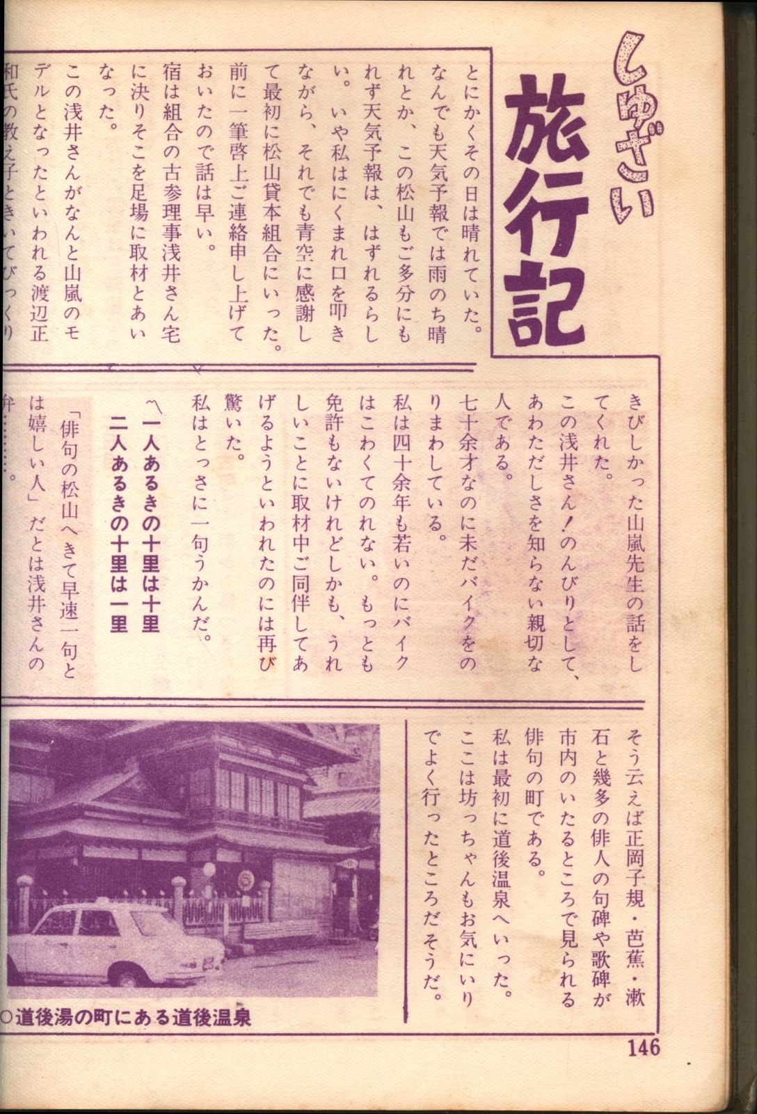 東京日の丸文庫 水島新司 坊っちゃん 1 - メルカリ