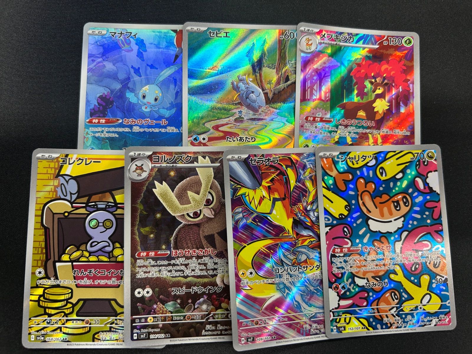 ポケモンカード AR まとめ売り - メルカリ
