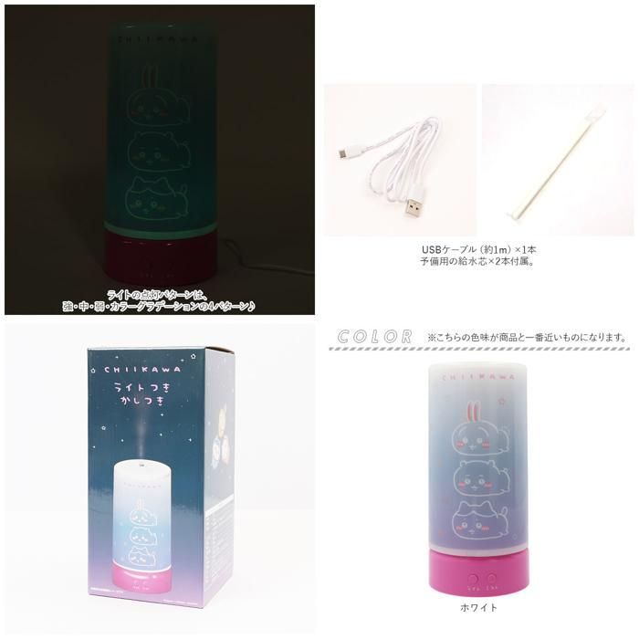 ☆ ホワイト ☆ ちいかわ ランタン型スチーマー 加湿器 ライト