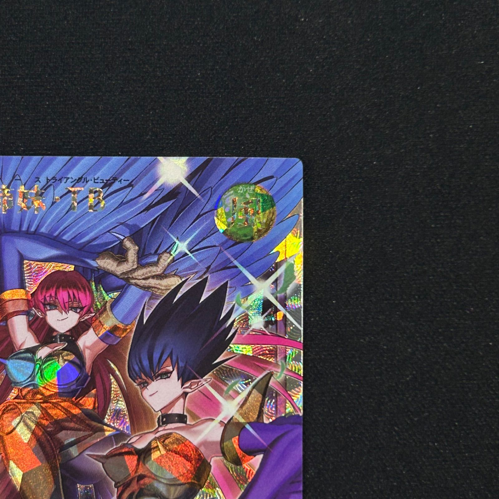 遊戯王 ラッシュデュエル ハーピィ三姉妹•TB オーバーラッシュ