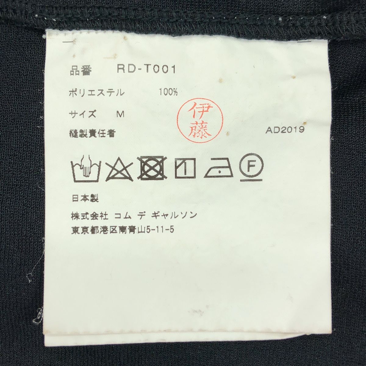 COMME des GARCONS COMME des GARCONS / コムコム | 2019AW | シアー フリル カットソー | M | ブラック | レディース COMME des GARCONS COMME des GARCONS / コムコム | 2019AW | シアー