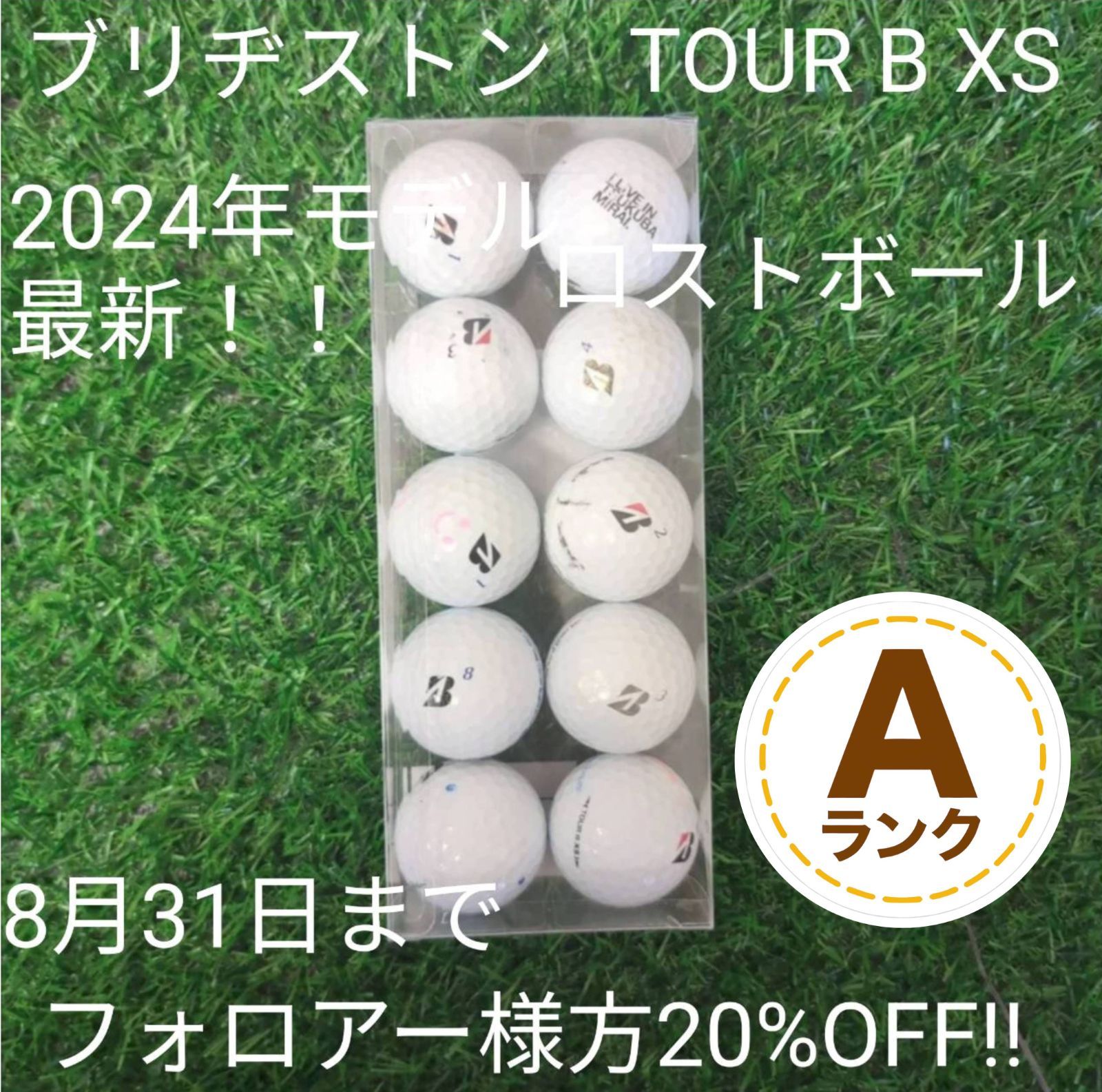 2024年TOUR B XS【20球】Sランク 790おまけtee付　ロスト 2024年TOUR B X【20球】822 Sランクおまけtee付 ブリヂストン